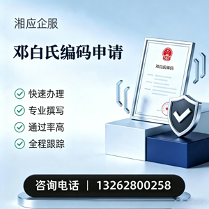 湛江邓白氏编码申请服务