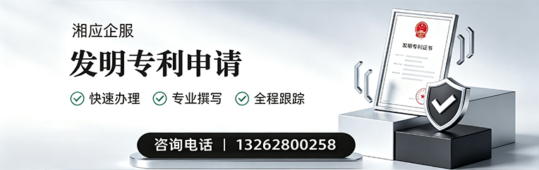 湛江发明专利申请服务