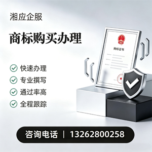 湛江商标申请服务