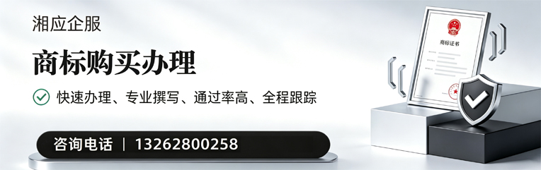 湛江商标申请服务
