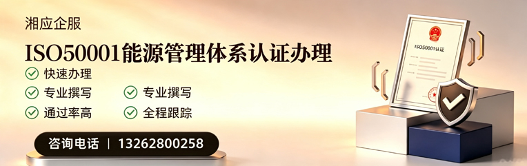 湛江ISO45001职业健康安全管理体系认证服务