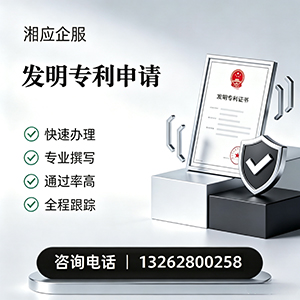湛江发明专利申请服务