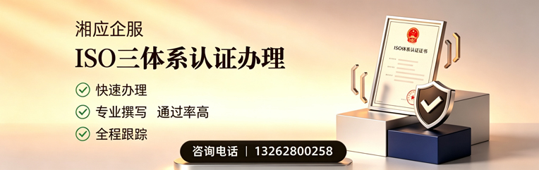 湛江ISO三体系认证申请服务