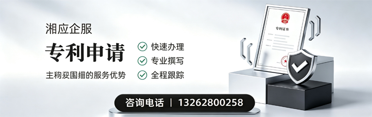 湛江专利申请服务