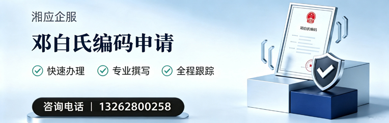 湛江邓白氏编码申请服务