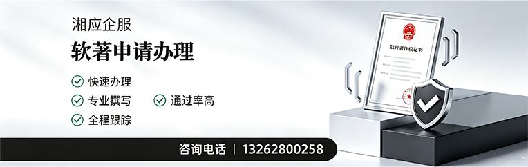 湛江软件著作权登记申请服务