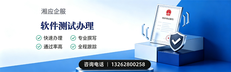 湛江软件测试申请服务